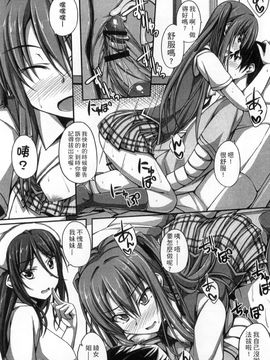 [風與彧製作][ShAKe] 純恋テンプテーション 純戀誘惑_113