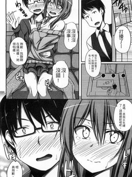 [風與彧製作][ShAKe] 純恋テンプテーション 純戀誘惑_135