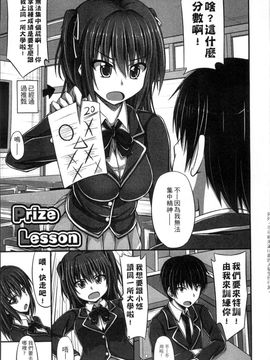 [風與彧製作][ShAKe] 純恋テンプテーション 純戀誘惑_140