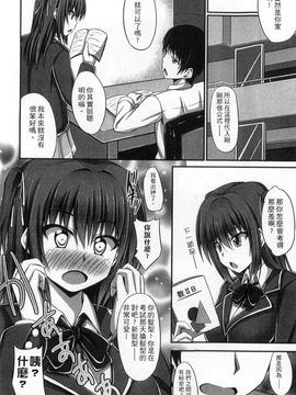 [風與彧製作][ShAKe] 純恋テンプテーション 純戀誘惑_141