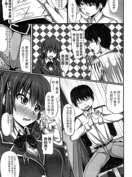[風與彧製作][ShAKe] 純恋テンプテーション 純戀誘惑_142