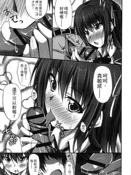 [風與彧製作][ShAKe] 純恋テンプテーション 純戀誘惑_144