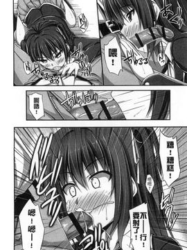 [風與彧製作][ShAKe] 純恋テンプテーション 純戀誘惑_145