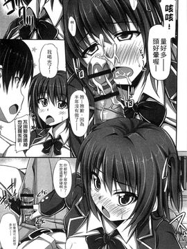 [風與彧製作][ShAKe] 純恋テンプテーション 純戀誘惑_146