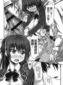 [風與彧製作][ShAKe] 純恋テンプテーション 純戀誘惑_149