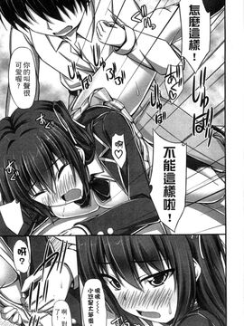 [風與彧製作][ShAKe] 純恋テンプテーション 純戀誘惑_150