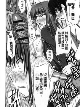 [風與彧製作][ShAKe] 純恋テンプテーション 純戀誘惑_153