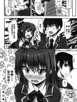 [風與彧製作][ShAKe] 純恋テンプテーション 純戀誘惑_155