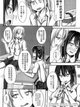 [風與彧製作][ShAKe] 純恋テンプテーション 純戀誘惑_157