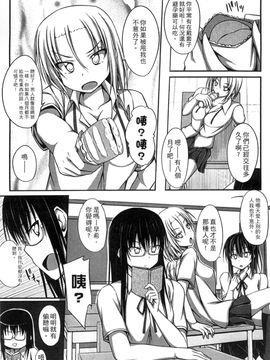 [風與彧製作][ShAKe] 純恋テンプテーション 純戀誘惑_158