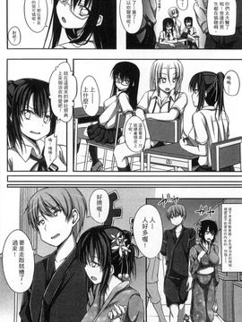 [風與彧製作][ShAKe] 純恋テンプテーション 純戀誘惑_159