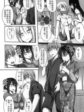[風與彧製作][ShAKe] 純恋テンプテーション 純戀誘惑_161