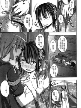 [風與彧製作][ShAKe] 純恋テンプテーション 純戀誘惑_164