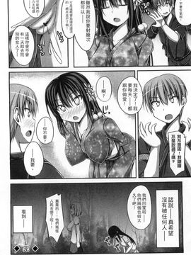[風與彧製作][ShAKe] 純恋テンプテーション 純戀誘惑_171