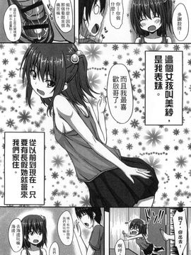 [風與彧製作][ShAKe] 純恋テンプテーション 純戀誘惑_173