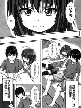[風與彧製作][ShAKe] 純恋テンプテーション 純戀誘惑_174