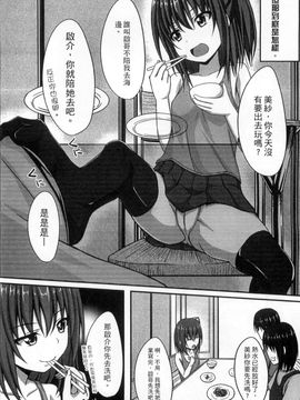 [風與彧製作][ShAKe] 純恋テンプテーション 純戀誘惑_175