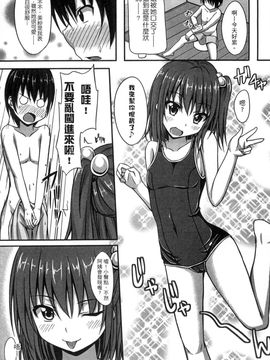 [風與彧製作][ShAKe] 純恋テンプテーション 純戀誘惑_176