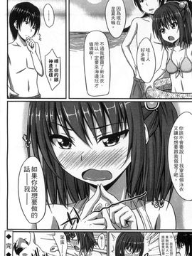 [風與彧製作][ShAKe] 純恋テンプテーション 純戀誘惑_187
