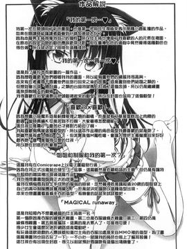 [風與彧製作][ShAKe] 純恋テンプテーション 純戀誘惑_189
