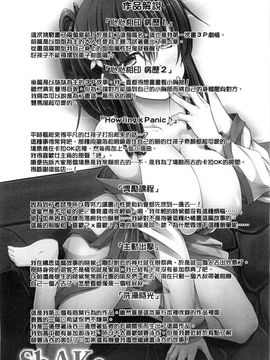 [風與彧製作][ShAKe] 純恋テンプテーション 純戀誘惑_190