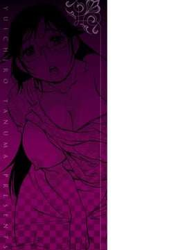[風的工房][田沼雄一郎] EXACTLY!!_000-4