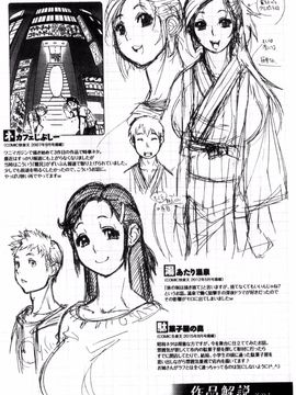 [風的工房][田沼雄一郎] EXACTLY!!_136