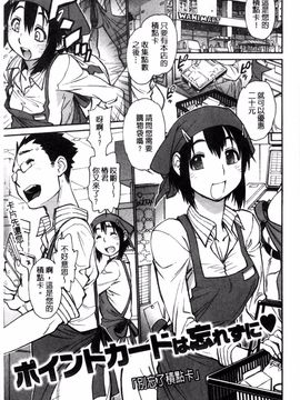 [風的工房][田沼雄一郎] EXACTLY!!_137