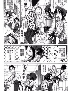 [風的工房][田沼雄一郎] EXACTLY!!_138