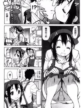 [風的工房][田沼雄一郎] EXACTLY!!_140