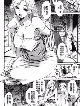[風的工房][田沼雄一郎] EXACTLY!!_206