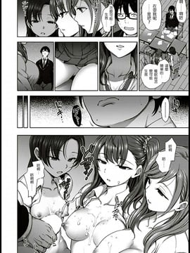 [愛上陸] イジラレ ~ 復讐催眠~ (コミックゼロス #53) [煤球菌个人汉化]_0_10