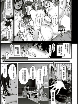 [愛上陸] イジラレ ~ 復讐催眠~ (コミックゼロス #53) [煤球菌个人汉化]_0_7