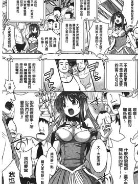 [風的工房][時丸佳久] 超昂天使エスカレイヤー THE COMIC_006