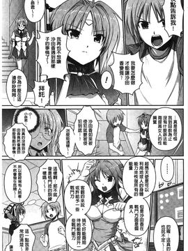 [風的工房][時丸佳久] 超昂天使エスカレイヤー THE COMIC_086