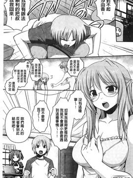 [風的工房][時丸佳久] 超昂天使エスカレイヤー THE COMIC_148