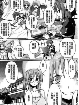 [風的工房][時丸佳久] 超昂天使エスカレイヤー THE COMIC_149
