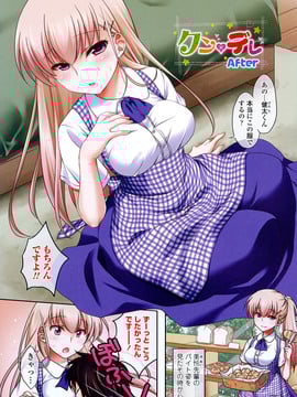 [風的工房][もりまりも] 清楚で淫らな彼女 清純又淫亂的女友_004-1