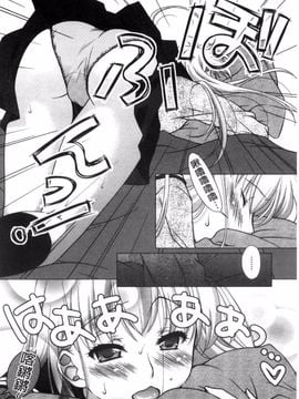[風的工房][もりまりも] 清楚で淫らな彼女 清純又淫亂的女友_009