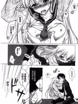 [風的工房][もりまりも] 清楚で淫らな彼女 清純又淫亂的女友_012