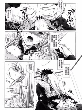 [風的工房][もりまりも] 清楚で淫らな彼女 清純又淫亂的女友_021