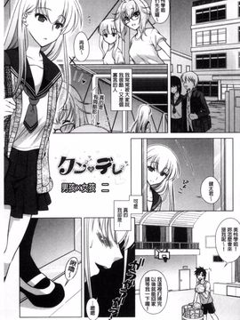 [風的工房][もりまりも] 清楚で淫らな彼女 清純又淫亂的女友_028