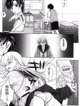 [風的工房][もりまりも] 清楚で淫らな彼女 清純又淫亂的女友_029