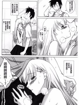 [風的工房][もりまりも] 清楚で淫らな彼女 清純又淫亂的女友_031