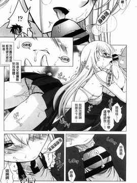 [風的工房][もりまりも] 清楚で淫らな彼女 清純又淫亂的女友_033