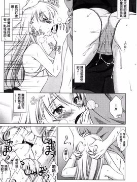[風的工房][もりまりも] 清楚で淫らな彼女 清純又淫亂的女友_035