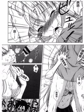 [風的工房][もりまりも] 清楚で淫らな彼女 清純又淫亂的女友_036