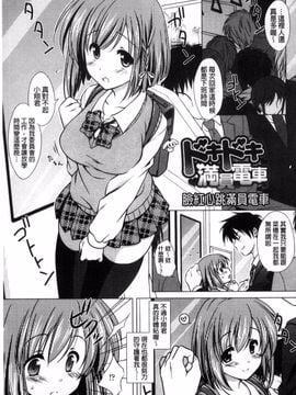 [風的工房][もりまりも] 清楚で淫らな彼女 清純又淫亂的女友_050