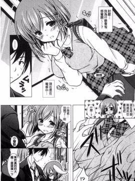 [風的工房][もりまりも] 清楚で淫らな彼女 清純又淫亂的女友_052