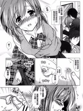 [風的工房][もりまりも] 清楚で淫らな彼女 清純又淫亂的女友_054